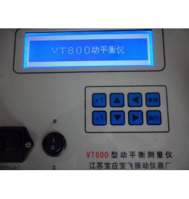 VT800動(dòng)平衡測(cè)量儀-揚(yáng)州達(dá)瑞