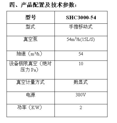 SF6氣體抽真空充氣裝置臺三級資質(zhì)-揚州達(dá)瑞